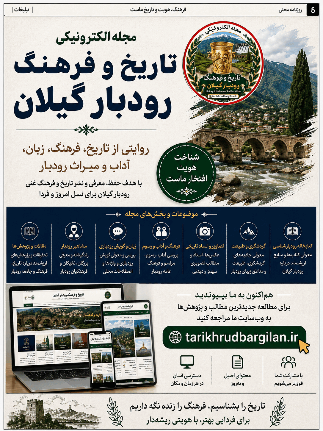 هدر سایت