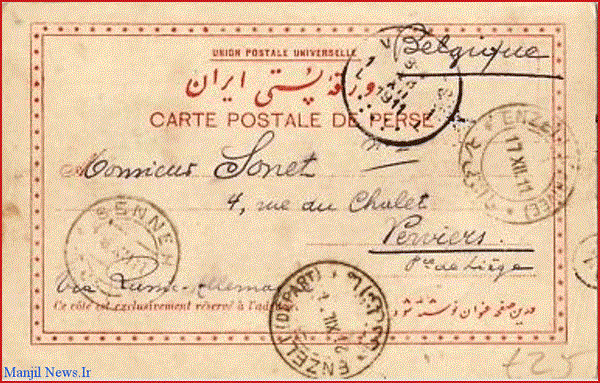 تمبر بازار منجیل تمبر بازار منجیل